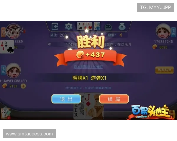 欢乐斗地主三人真人版游戏技巧详解帮助玩家轻松应对各种局势
